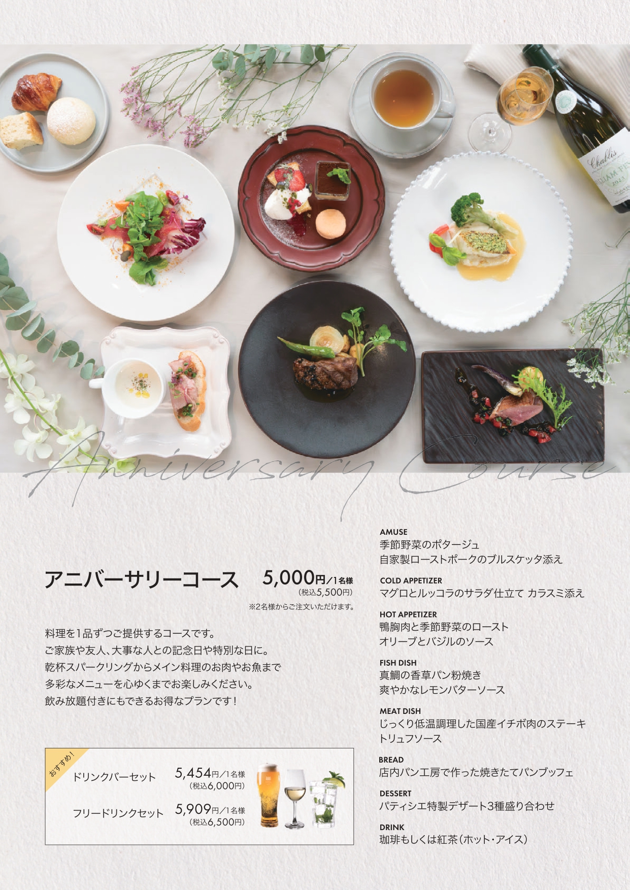 COURSE MENU