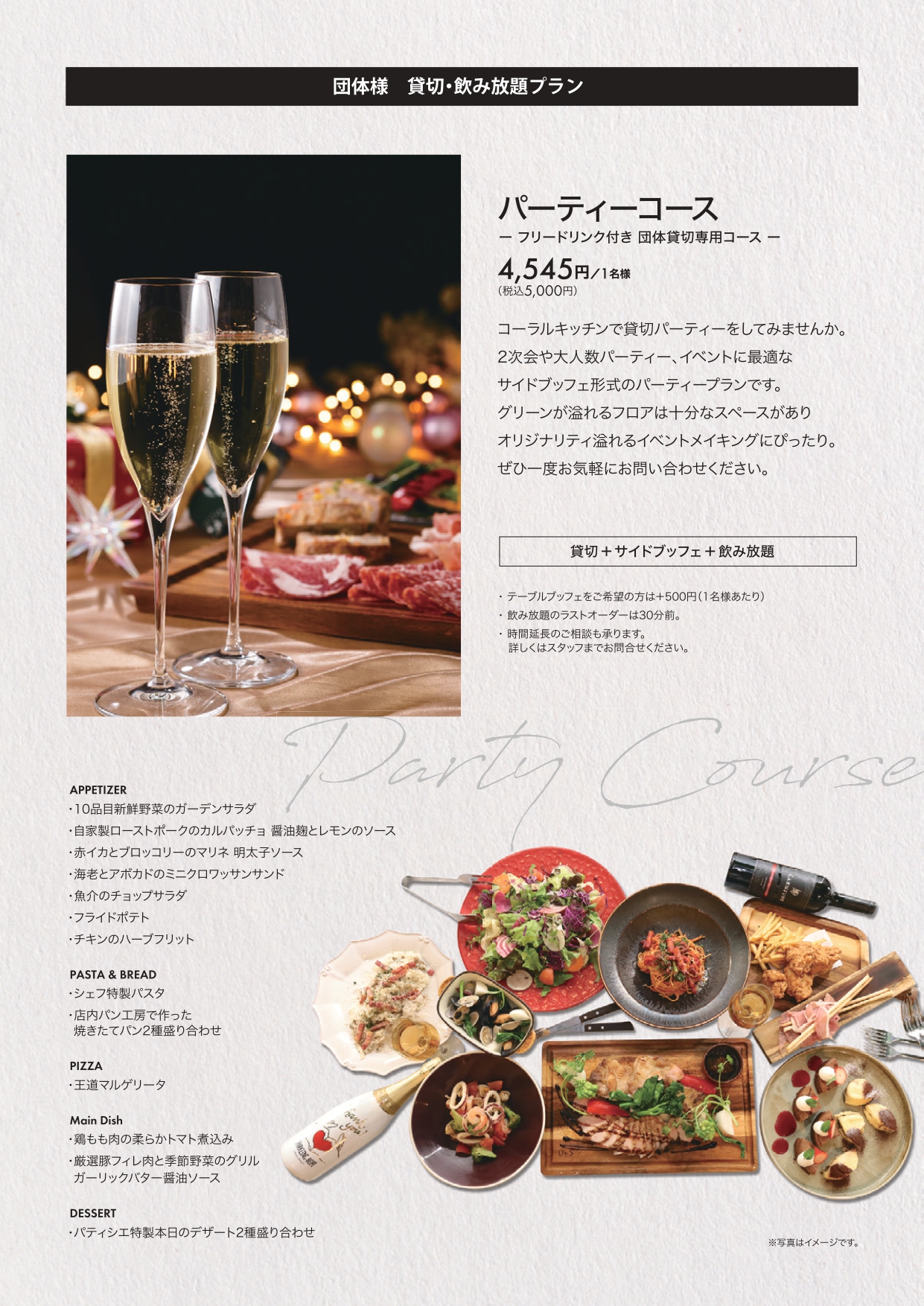 COURSE MENU