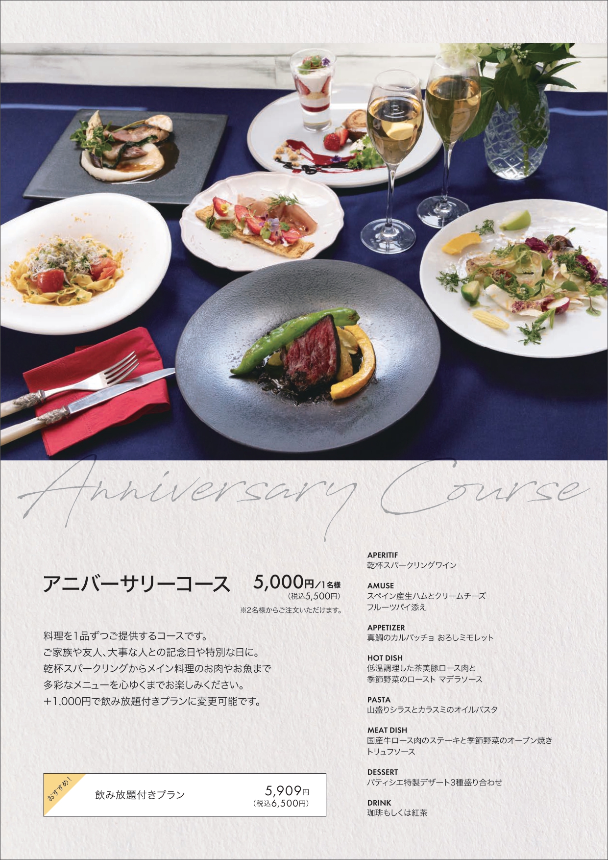 COURSE MENU