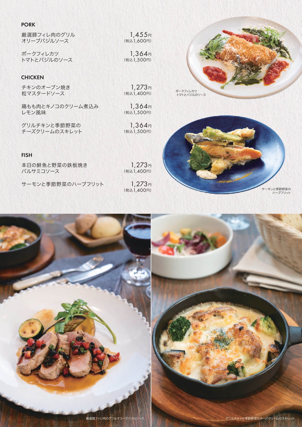 DINNER MENU