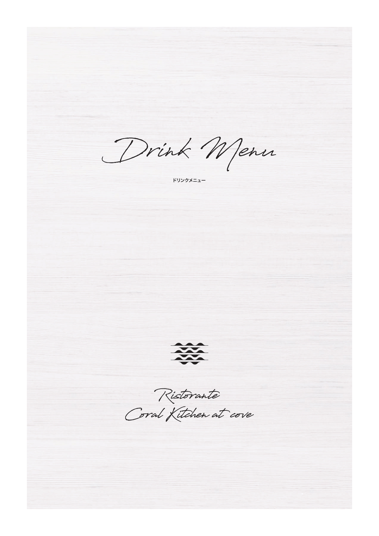DRINK MENU