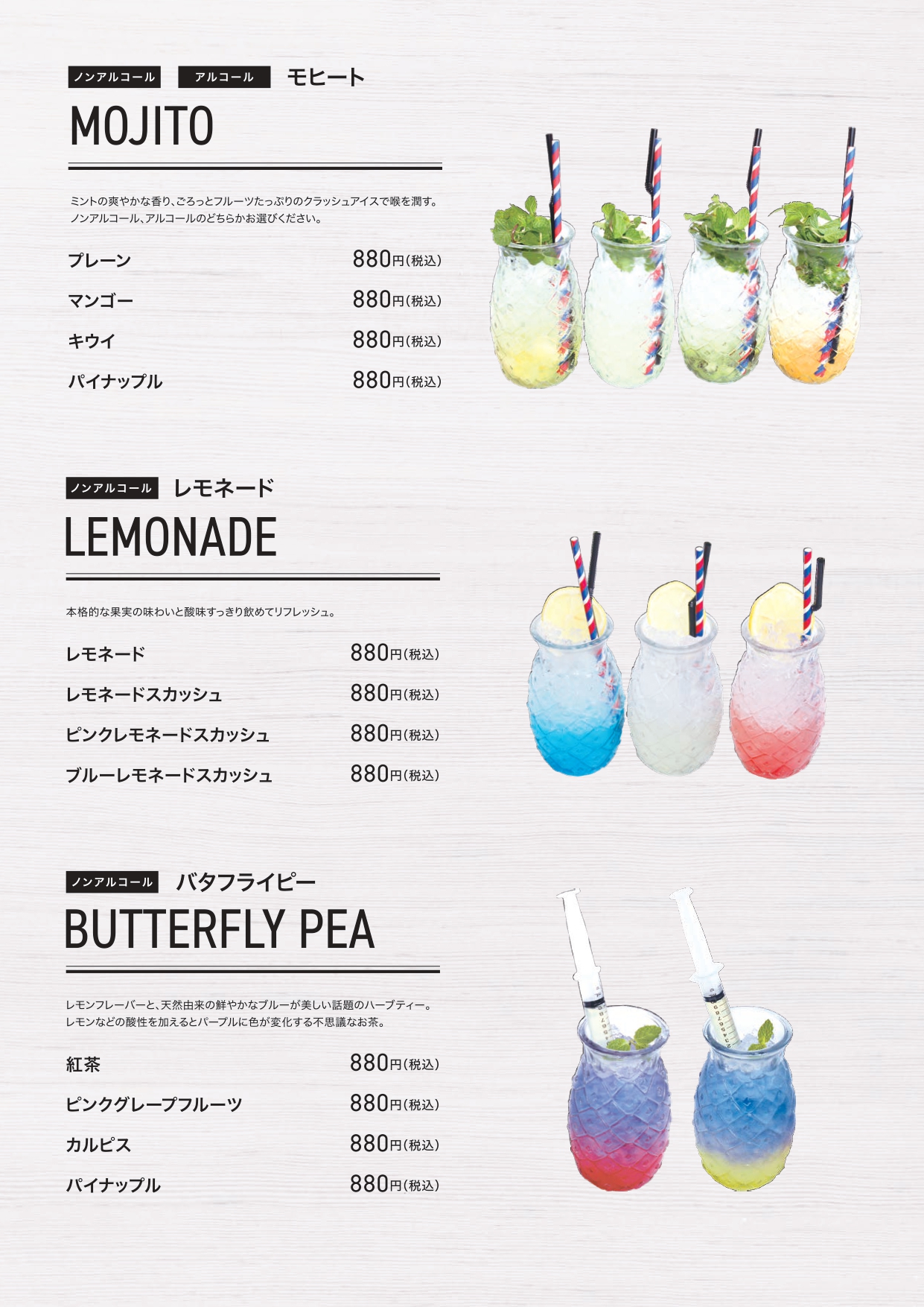 DRINK MENU