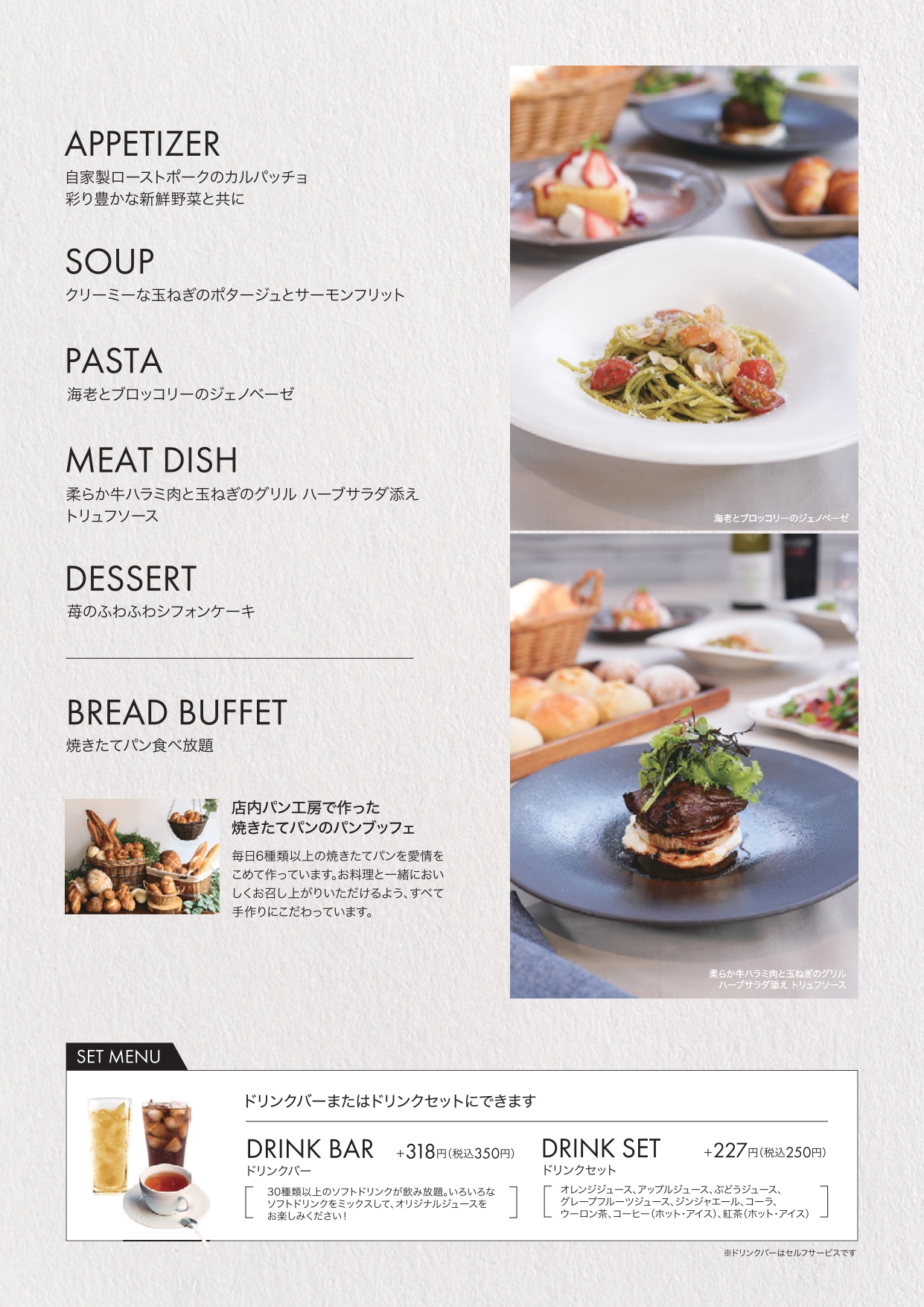 LUNCH MENU