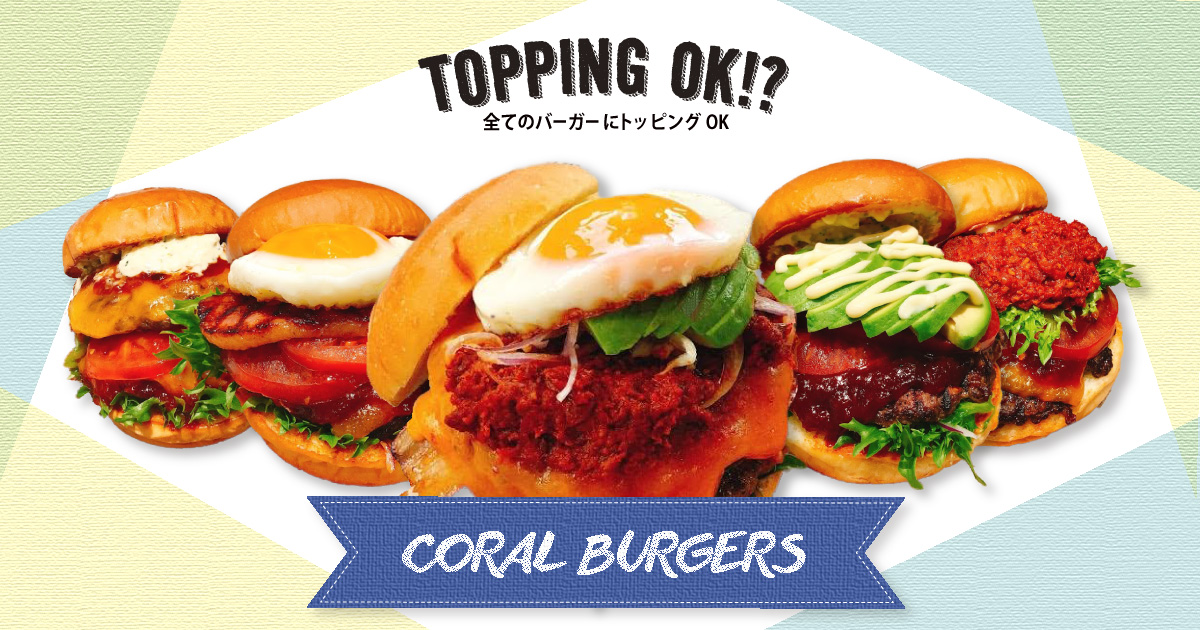 coralburgers